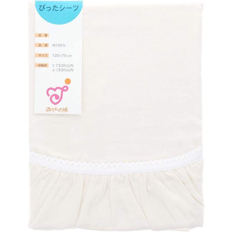 秋冬の主役◎ 日本製 ベビー布団セット ハウス 赤ちゃんの城 【PET7358180487】(26576円)