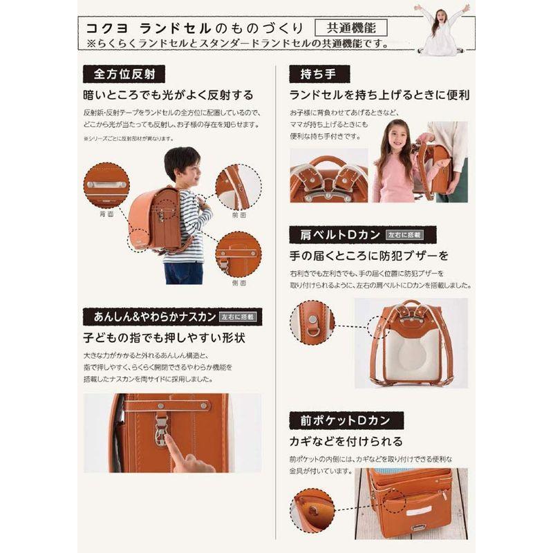 【値下げ⭕️】 コクヨ らくろくランドセル カク-AF5600P 【1138445831】(41118円)