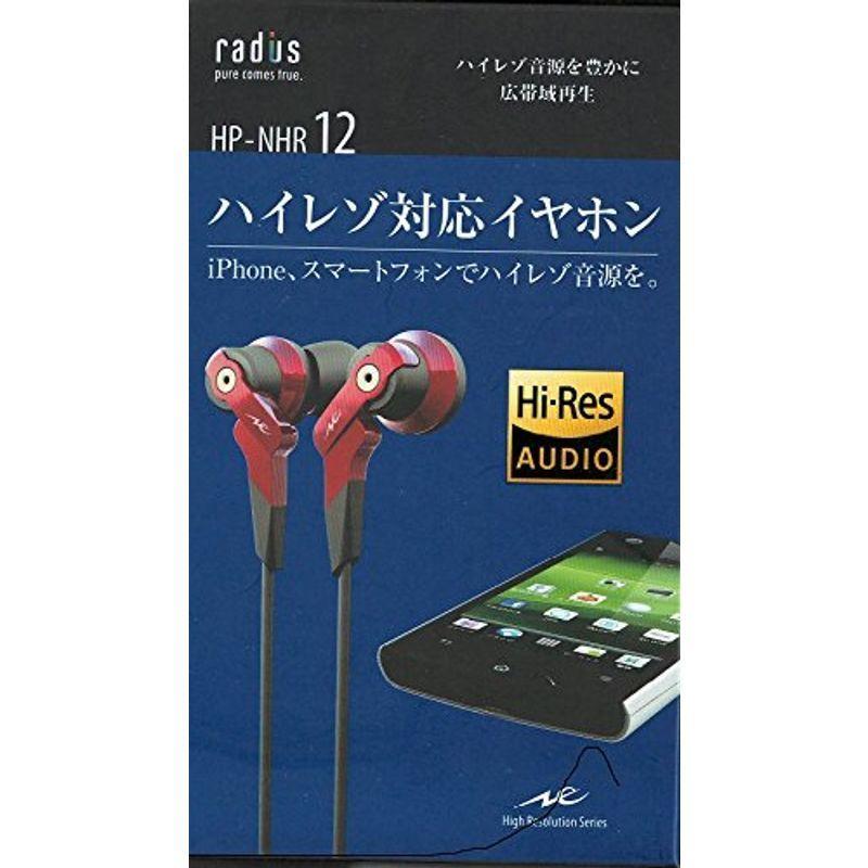 ラディウス イヤホン レッド ハイレゾ対応 HP-NHR12R