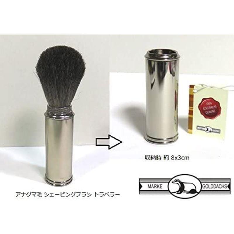 ディトマー（独）シェービングブラシ トラベラー アナグマ毛 メタルハンドル収納・携帯 独 シェービングブラシ トラベラー アナグマ毛 メタルハンドル収納 携帯 　