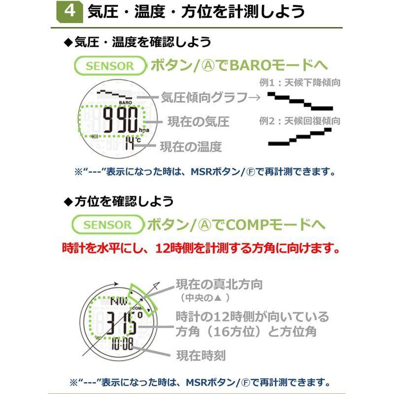 腕時計、アクセサリー セイコー(SEIKO) 冒険家 三浦豪太氏監修 登山用 ソーラー デジタルウォッチ 「アルピニスト」 (女性向け) SBEB027