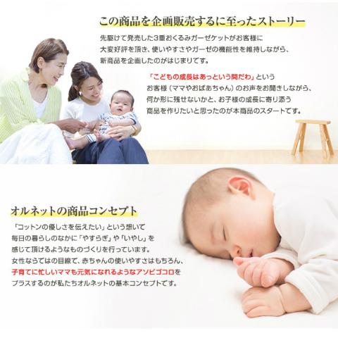 今治産 3重ガーゼブランケット 月齢ブランケット 月齢フォト オーガニックガーゼ 日本製 出産祝い ギフト プレゼント おひるねアート |  | 02