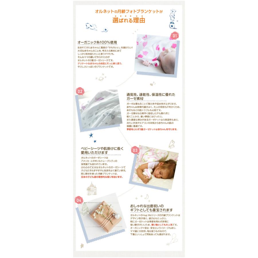 今治産 3重ガーゼブランケット 月齢ブランケット 月齢フォト オーガニックガーゼ 日本製 出産祝い ギフト プレゼント おひるねアート |  | 03