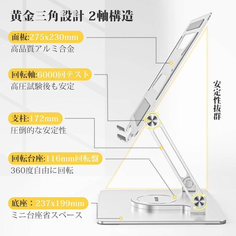 パソコンスタンド 回転 (N-33 ) タブレット ミニ 無段階高さ調整 姿勢改善 腰痛/猫背解消 滑り止め付き 放熱対策 折りたたみ式｜selectshopcrea｜04