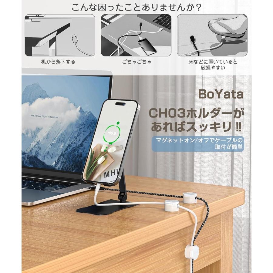 360°回転 BoYata ケーブルホルダー 8個セット マグネット ロック付 ケーブルクリップ コードクリップ 収納 デスク整理  配線 両面テープ USB 落下防止 爆買 | BoYata | 02