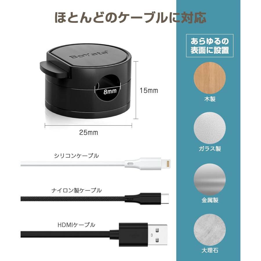 360°回転 BoYata ケーブルホルダー 8個セット マグネット ロック付 ケーブルクリップ コードクリップ 収納 デスク整理  配線 両面テープ USB 落下防止 爆買 | BoYata | 05