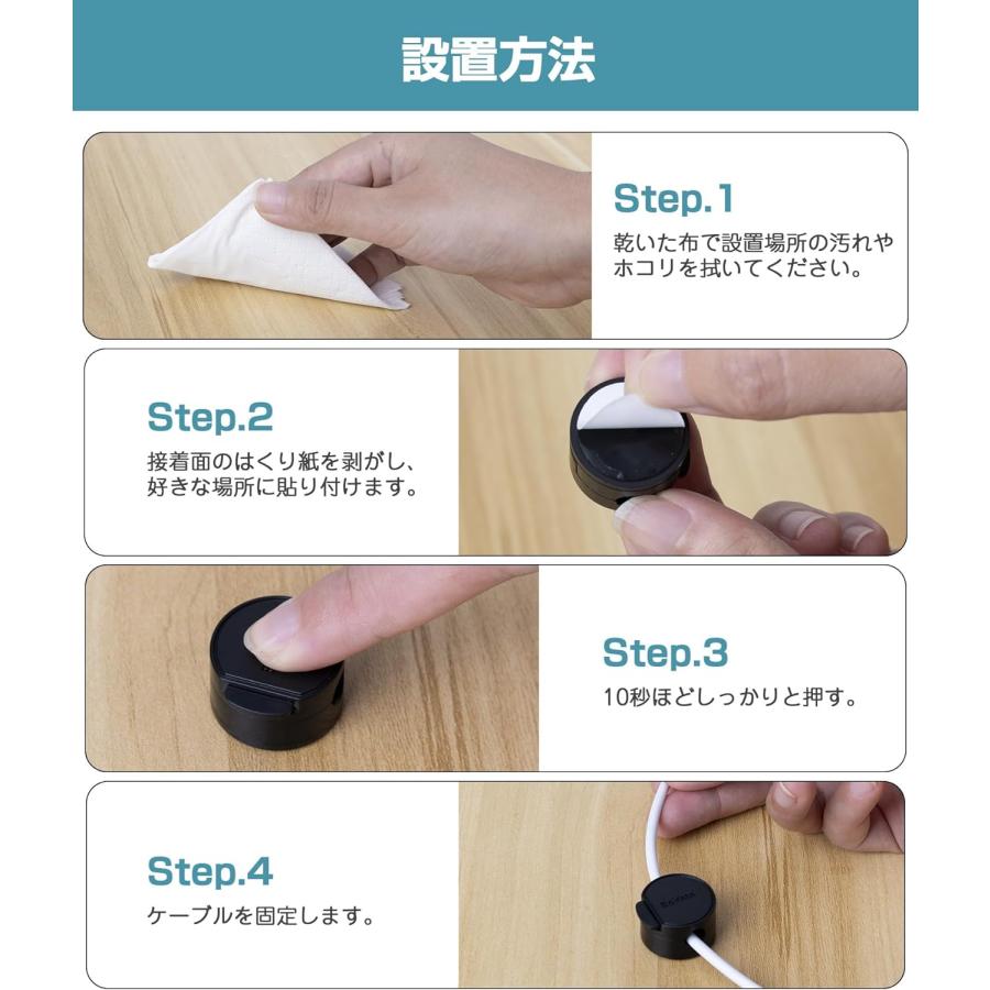 360°回転 BoYata ケーブルホルダー 8個セット マグネット ロック付 ケーブルクリップ コードクリップ 収納 デスク整理  配線 両面テープ USB 落下防止 爆買 | BoYata | 07