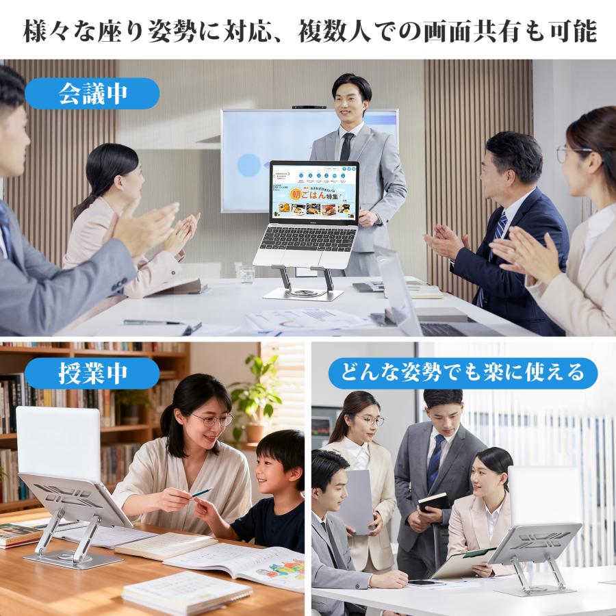 BoYata ノートパソコンスタンド N-39 360度回転式 PCスタンド 折りたたみ タブレット 無段階調節 角度 高さ 姿勢改善 17インチ 爆買 | BoYata | 06