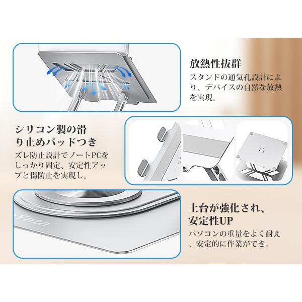 BoYata ノートパソコンスタンド 360度回転式 PCスタンド 折りたたみ