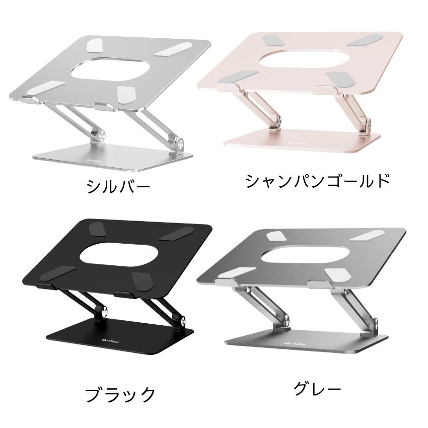 ノートパソコンスタンド BoYata (N-19・carbon) PCスタンド iPad 在宅