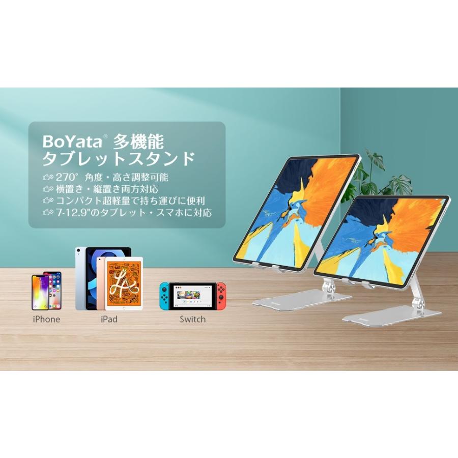 タブレットスタンド BoYata iPad (H-10) pro12.9 スマホ 携帯ホルダー 縦置き 横置き 落下防止 滑り防止パッド ボヤタ ぼやた｜selectshopcrea｜08