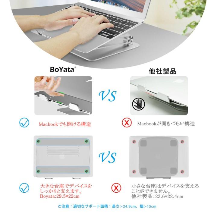 ノートパソコン スタンド BoYata (N-21) PC 人間工学設計 高さ 角度 調整可能 姿勢改善 腰痛/猫背解消 折りたたみ式 テレワーク 在宅勤務 ボヤタ｜selectshopcrea｜13