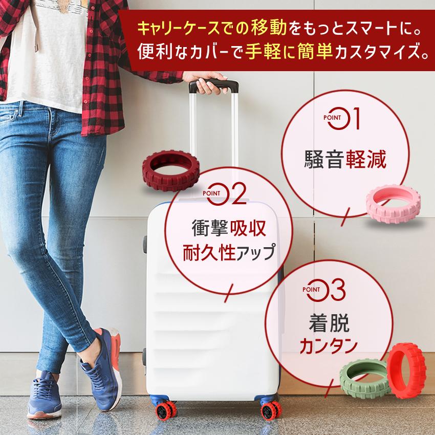 キャスターカバー 静音 キャスターカバー ストッパー スーツケース 椅子脚カバー ストッパー 汚れにくい 傷つきにくい 水洗い可能 耐久性 爆買 |  | 10