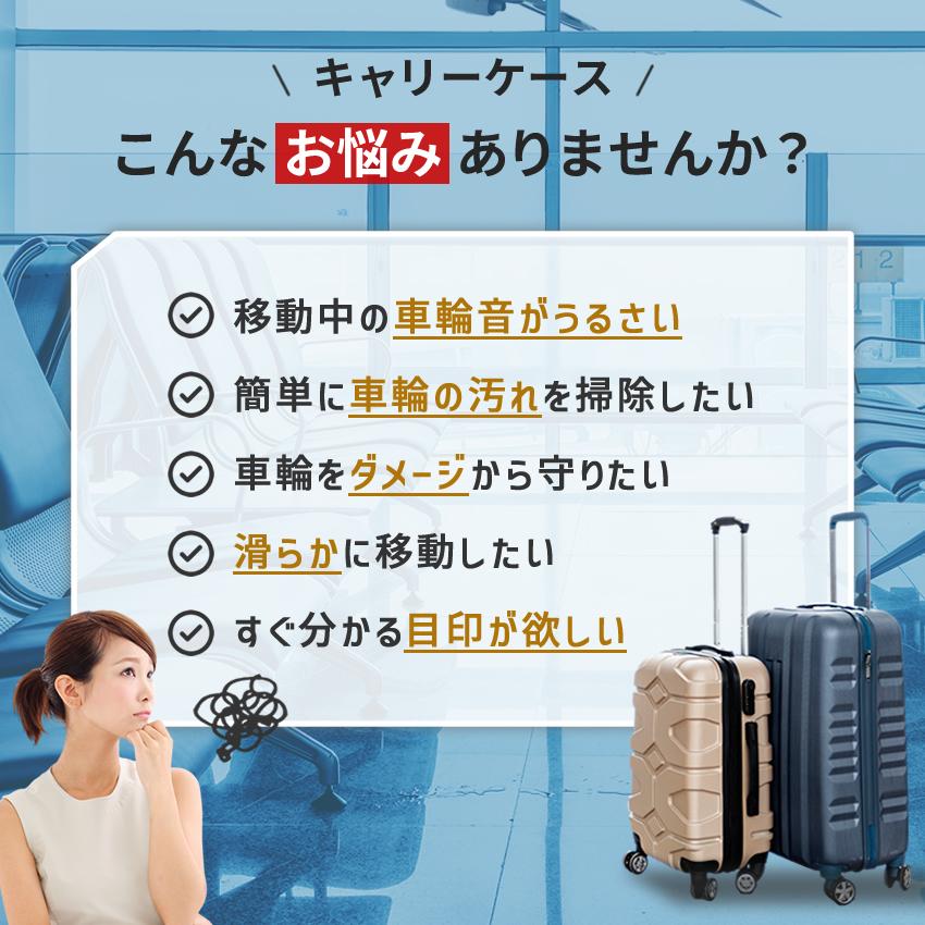 キャスターカバー 静音 キャスターカバー ストッパー スーツケース 椅子脚カバー ストッパー 汚れにくい 傷つきにくい 水洗い可能 耐久性 爆買 |  | 11