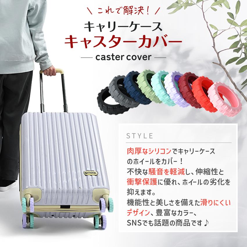 キャスターカバー 静音 キャスターカバー ストッパー スーツケース 椅子脚カバー ストッパー 汚れにくい 傷つきにくい 水洗い可能 耐久性 爆買 |  | 12