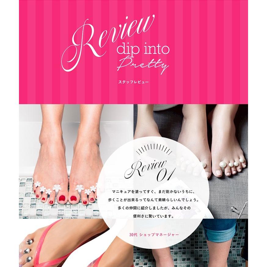 海外セレブもご愛用　DIP（ディップ）フットスペーサー　dip into pretty・ディップ・イントゥ・プリティ　フットケア　足指　セパレーター　 |  | 17