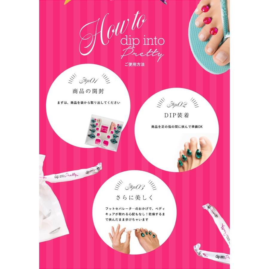 海外セレブもご愛用　DIP（ディップ）フットスペーサー　dip into pretty・ディップ・イントゥ・プリティ　フットケア　足指　セパレーター　 |  | 18