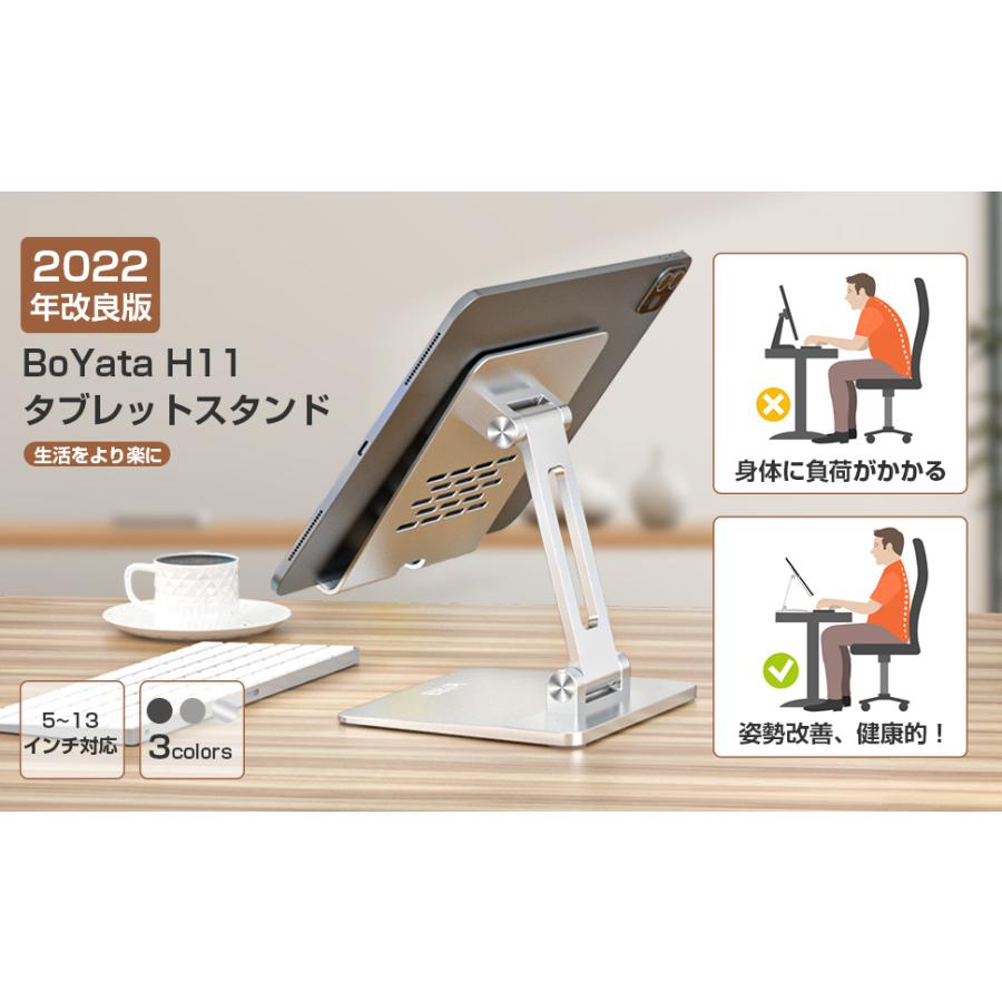 タブレット スタンド BoYata (H-11)  iPad pro12.9  スマホ 携帯ホルダー アルミ製 7-12.9インチ デバイスに対応｜selectshopcrea｜13