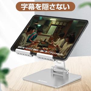 タブレット スタンド BoYata (H-11)  iPad pro12.9  スマホ 携帯ホルダー アルミ製 7-12.9インチ デバイスに対応｜selectshopcrea｜10