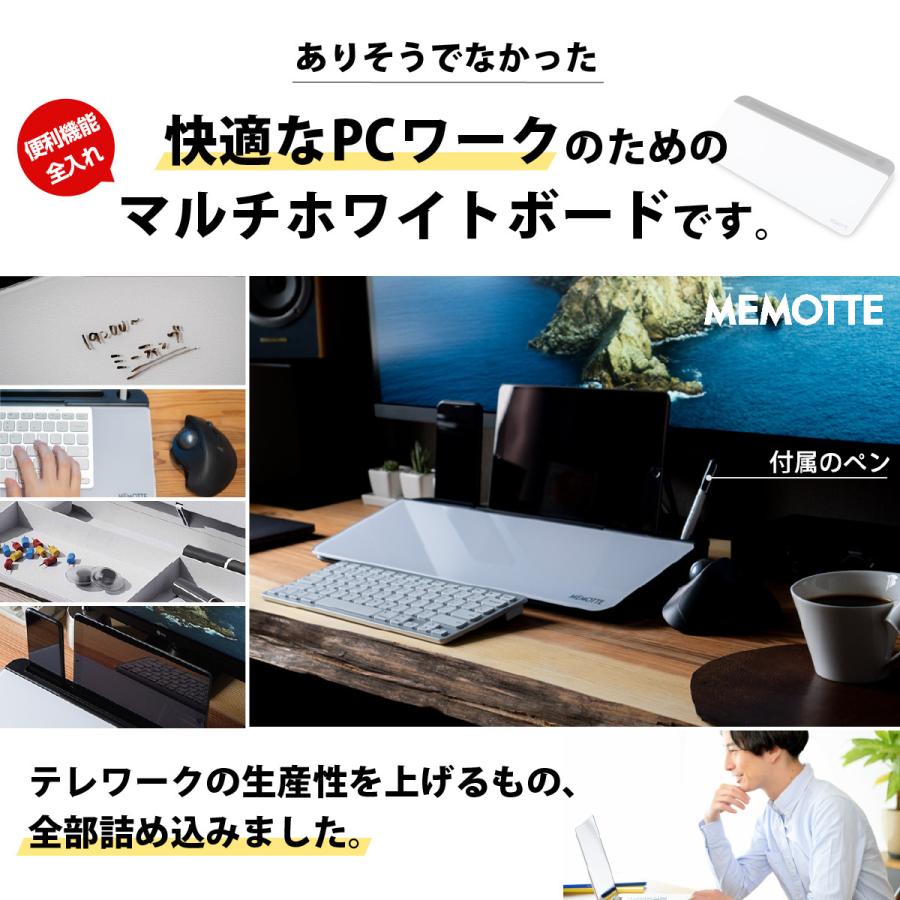 MEMOTTE (メモッテ）マルチ収納ボード ホワイトボード 収納ケース テレワーク オンライン学習 在宅勤務 在宅ワーク インテリア 片づけ |  | 03