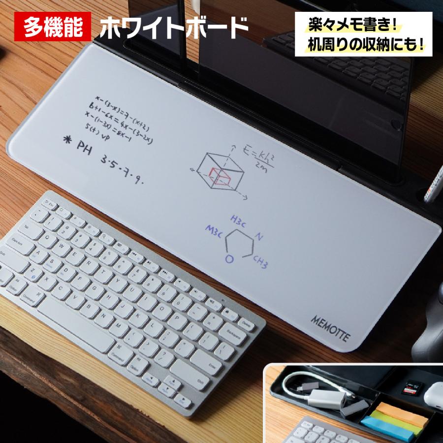 MEMOTTE (メモッテ）マルチ収納ボード ホワイトボード 収納ケース テレワーク オンライン学習 在宅勤務 在宅ワーク インテリア 片づけ |  | 13