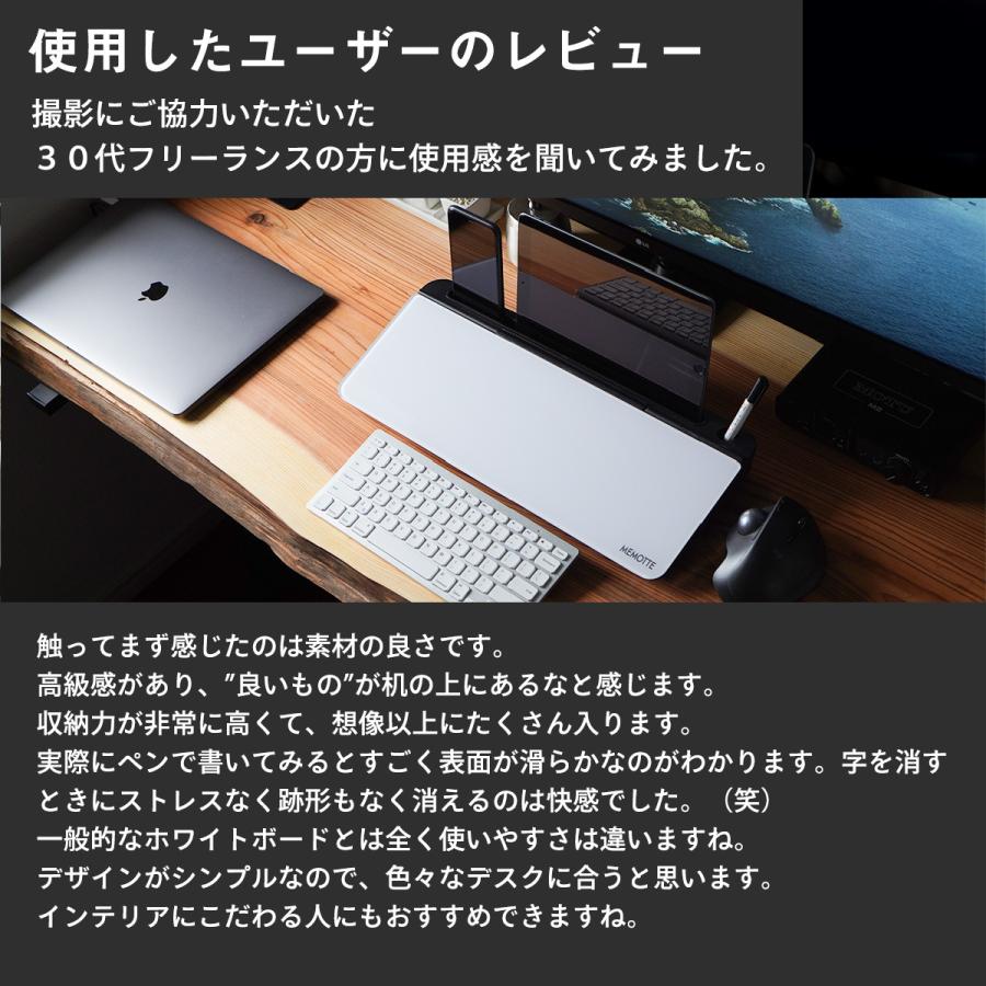 MEMOTTE (メモッテ）マルチ収納ボード ホワイトボード 収納ケース テレワーク オンライン学習 在宅勤務 在宅ワーク インテリア 片づけ |  | 11
