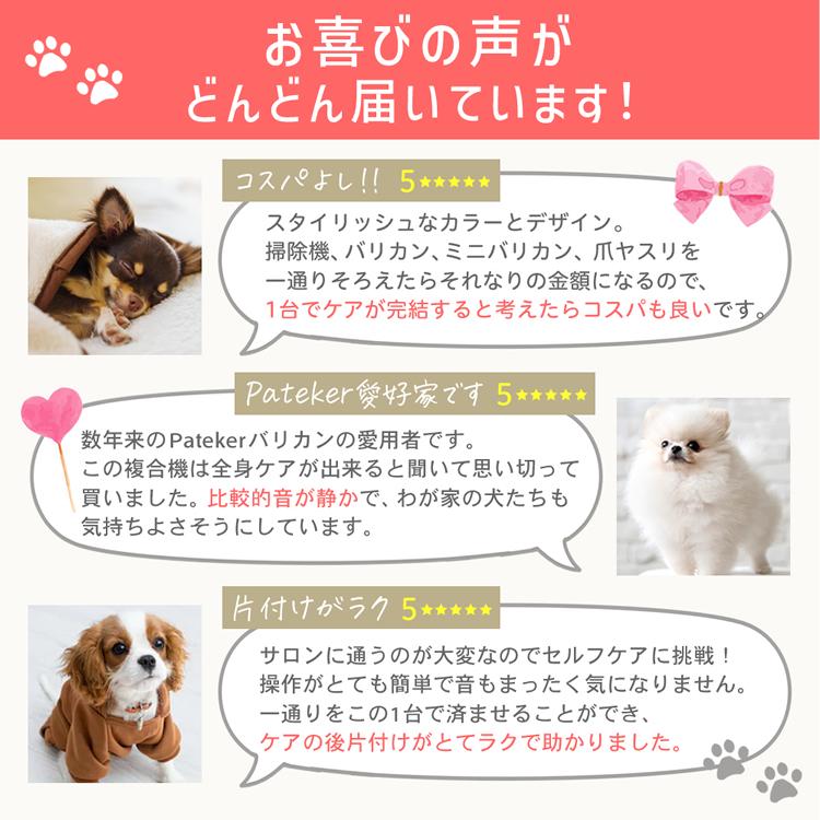 Pateker ペットバリカン 7in1 複合機 犬バリカン 猫 ネイル Pateker ペットバリカン 7in1 複合機 犬バリカン 猫 ネイル