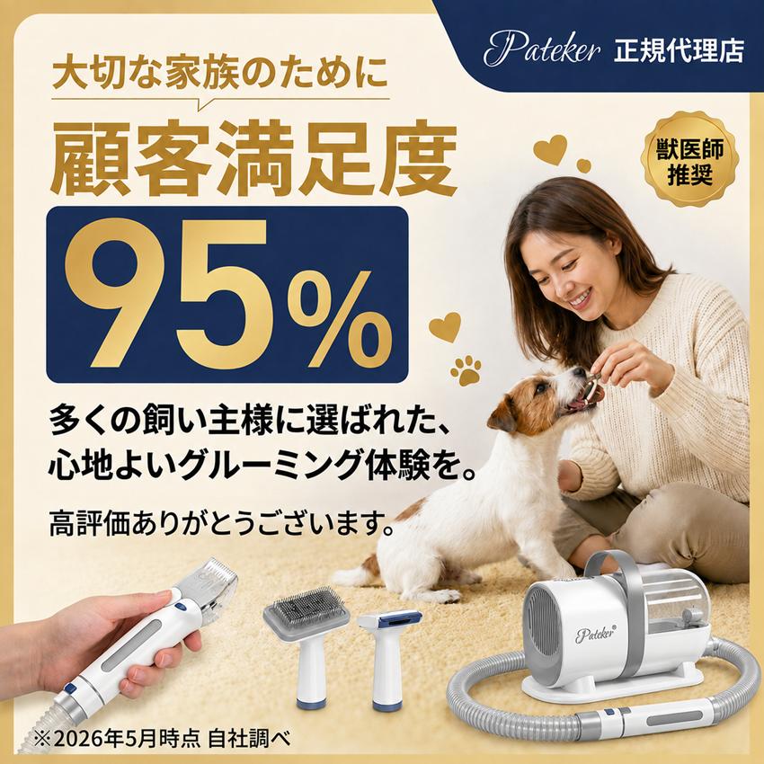 Pateker（パテッカー） ペットバリカン 吸引式 7in1 Pateker LM-3 猫