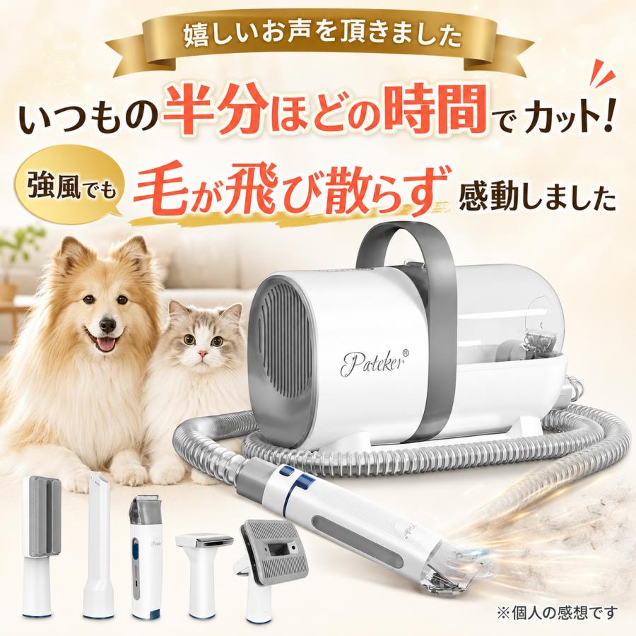 Pateker（パテッカー） ペットバリカン 吸引式 7in1 Pateker LM-3 猫