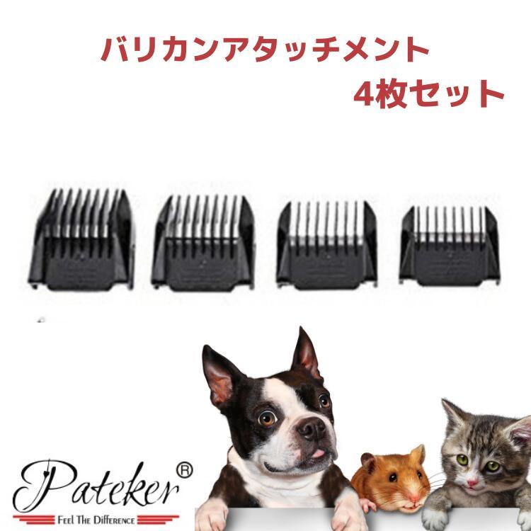 バリカンアタッチメント付きペット用 楽天市場】【トリマー監修】コードレス 静音 使いやすい ペット