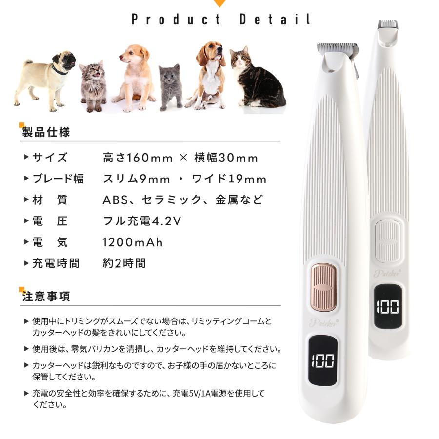 バリカン ペット用 犬 猫 肉球 足裏 除去 Pateker公式 ミニバリカン LEDライト付 部分カット 静音 自宅 トリミング 充電式 低騒音 小型 軽量 パテッカー 爆買 | Pateker | 12