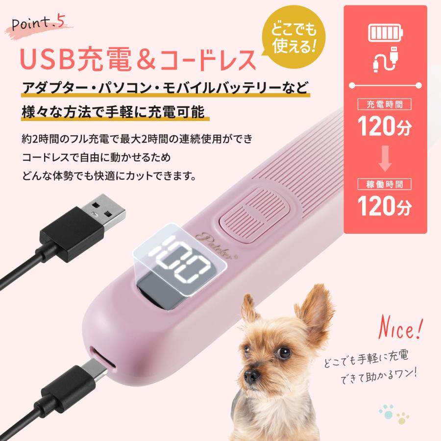 バリカン ペット用 犬 猫 肉球 足裏 除去 Pateker公式 ミニバリカン LEDライト付 部分カット 静音 自宅 トリミング 充電式 低騒音 小型 軽量 パテッカー 爆買 | Pateker | 06