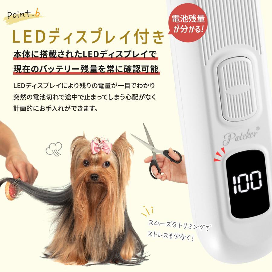 バリカン ペット用 犬 猫 肉球 足裏 除去 Pateker公式 ミニバリカン LEDライト付 部分カット 静音 自宅 トリミング 充電式 低騒音 小型 軽量 パテッカー 爆買 | Pateker | 07