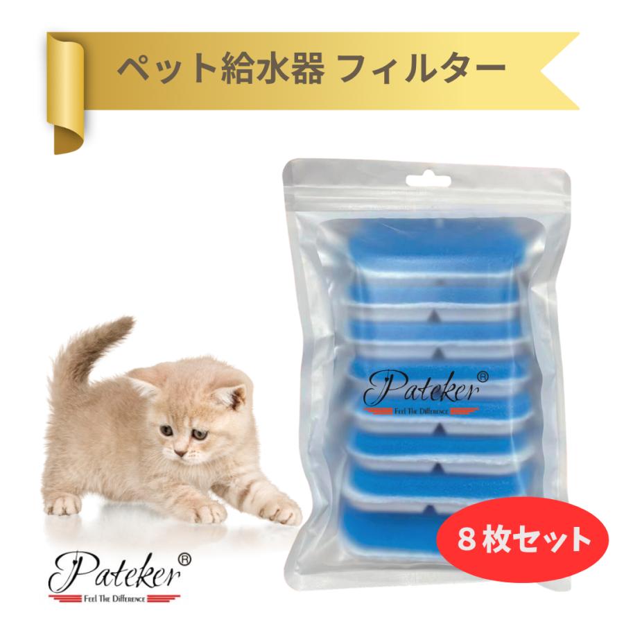 フィルター自動給水器  8個セット 爆買 | Pateker