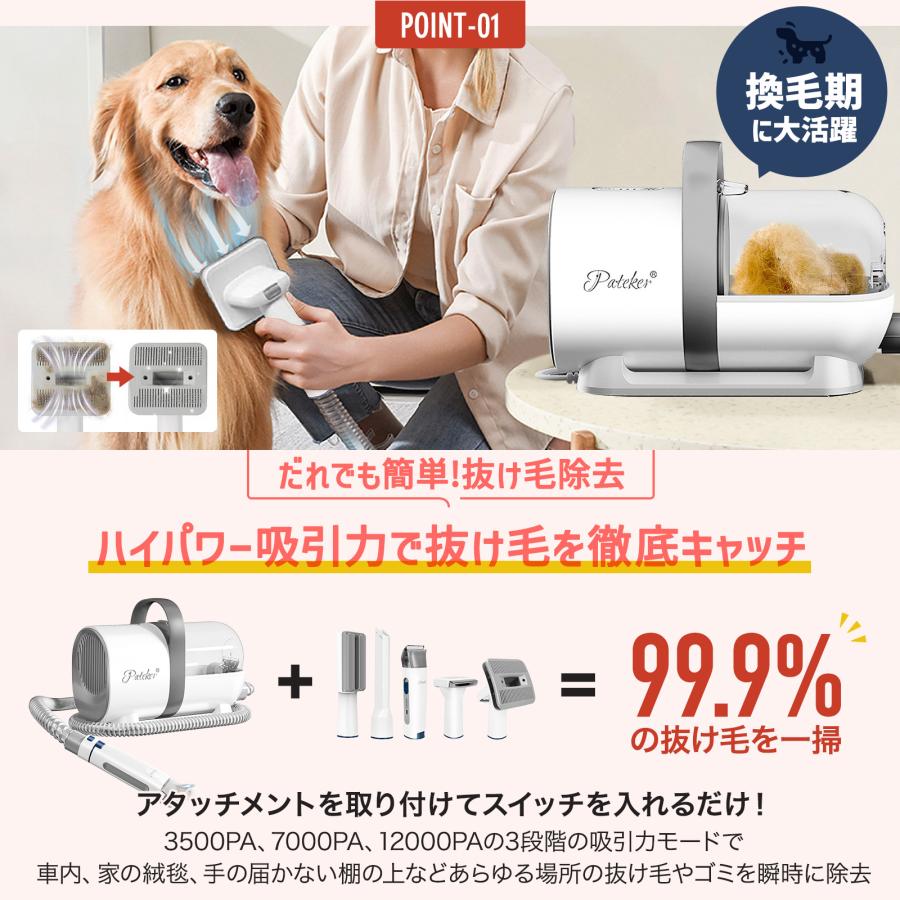 Pateker（パテッカー） ペット バリカンセット 吸引機 5in1 掃除機