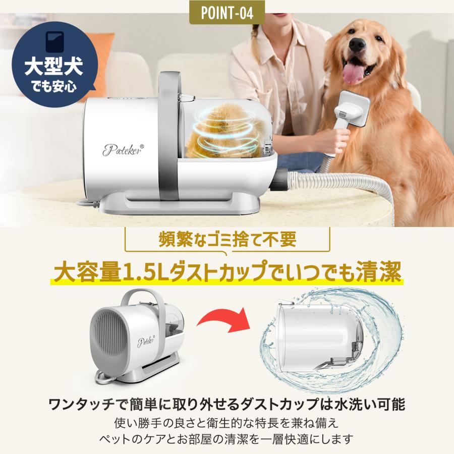 Pateker（パテッカー） ペット バリカンセット 吸引機 5in1 掃除機
