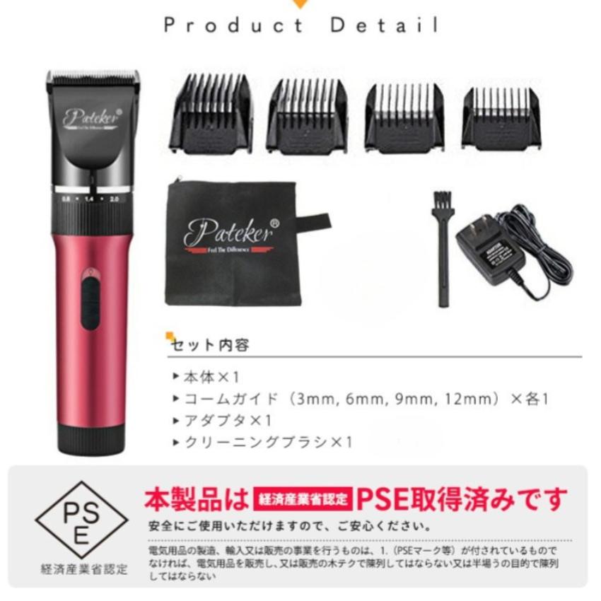 Pateker（パテッカー） ペット バリカン 正規代理店 犬 猫 足裏