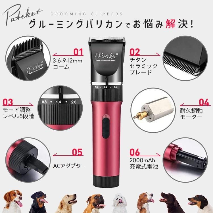 ペットバリカン Pateker 正規代理店 替刃つき 犬 猫 ペットの全身の毛をプロの仕上がりに グルーミング :pet-01:select shop crea - 通販 - Yahoo!ショッピング ペットバリカン Pateker 正規代理店 替刃つき 犬 猫 ペットの全身の毛をプロの仕上がりに グルーミング :pet-01:select shop crea - 通販 - Yahoo!ショッピング
