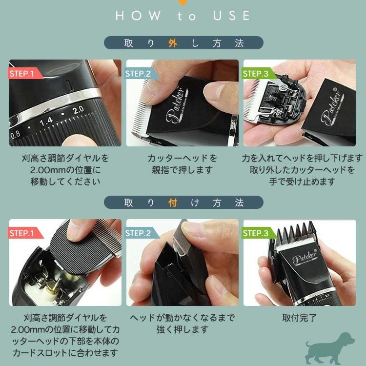 ペット バリカン Pateker 正規代理店 犬 猫 うさぎ 足裏 グルーミング おすすめ プロ用 静音 軽量 トリミング ケア お手入れ コードレス 換毛期 爆買 | Pateker | 15