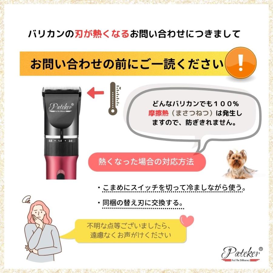 Pateker（パテッカー） ペット バリカン 正規代理店 犬 猫 足裏