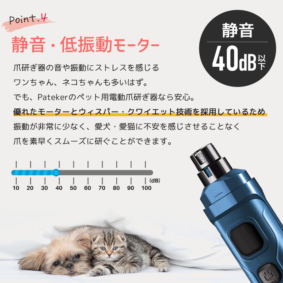 Pateker（パテッカー） 爪やすり ペット用 爪切り 犬 つめきり 電動 超