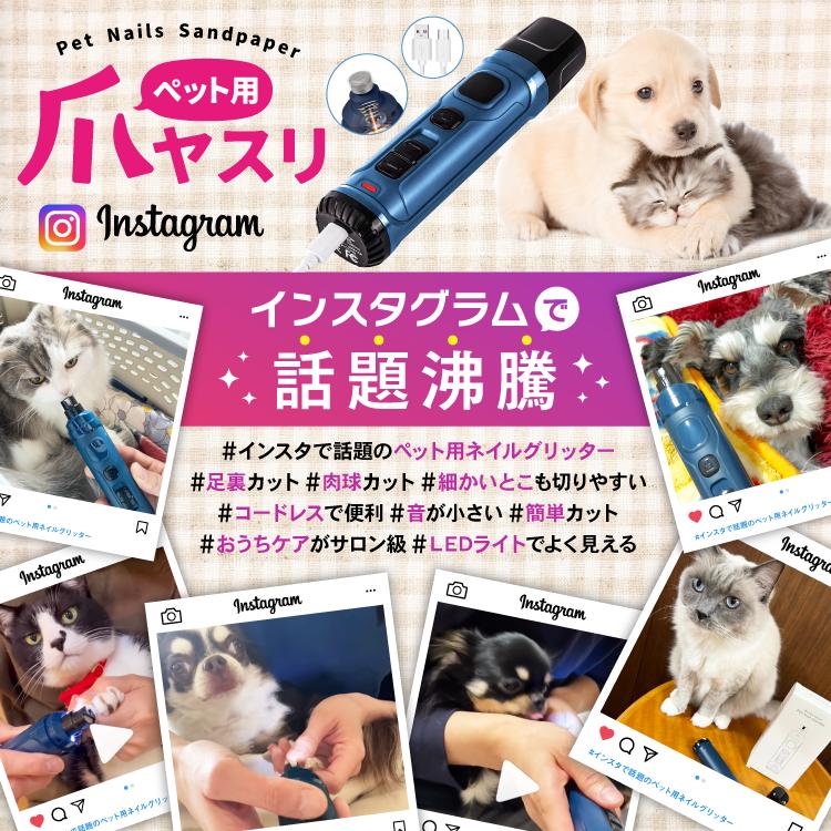 流行に流行にペット用 爪やすり 爪切り Pateker 犬 つめきり 電動 超高輝度 LED ライトx2 パワフル 2速 充電式 犬用 猫用 グラインダー ネイルケア 爪切り Led お手入れ、トリミング用品 日理 サファイヤ 爪やすり ペット用