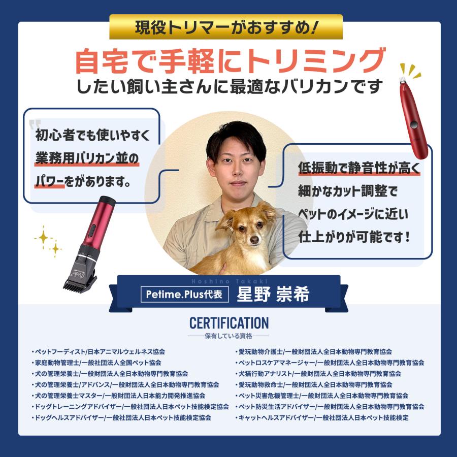 Pateker（パテッカー） バリカンセット 充電式コードレス ペット用 犬
