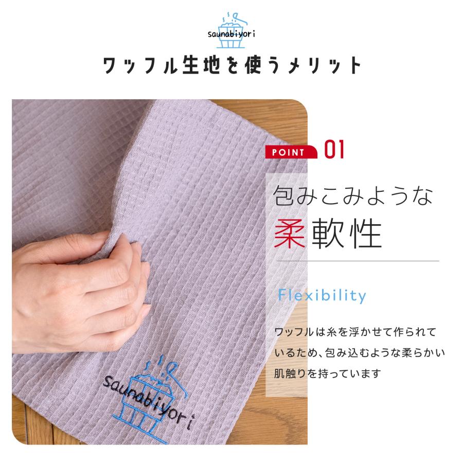 サウナハット 今治タオルワッフル  サウナ 帽子 今治 タオル 折りたたみ 洗える 選べる 整う サウナー サ活 温泉 岩盤浴キャップ アウトドア | saunabiyori | 11