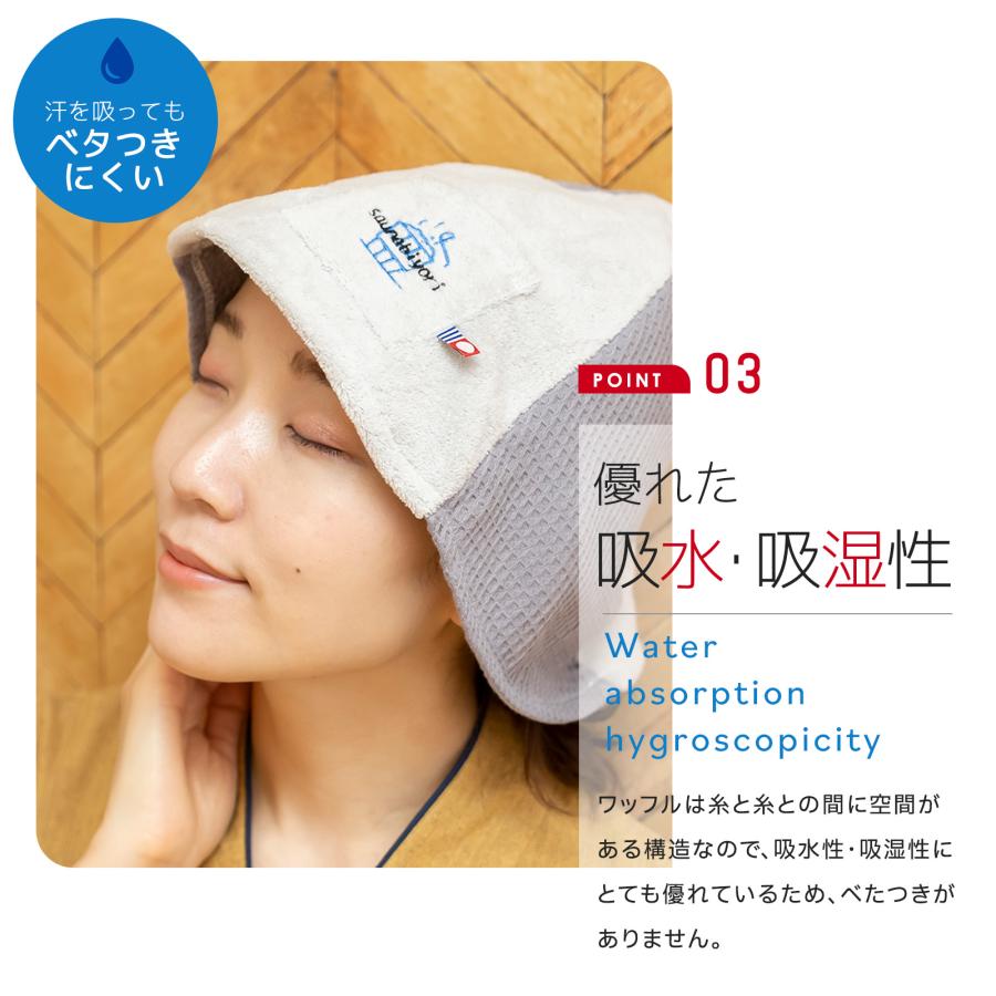 サウナハット 今治タオルワッフル  サウナ 帽子 今治 タオル 折りたたみ 洗える 選べる 整う サウナー サ活 温泉 岩盤浴キャップ アウトドア | saunabiyori | 13