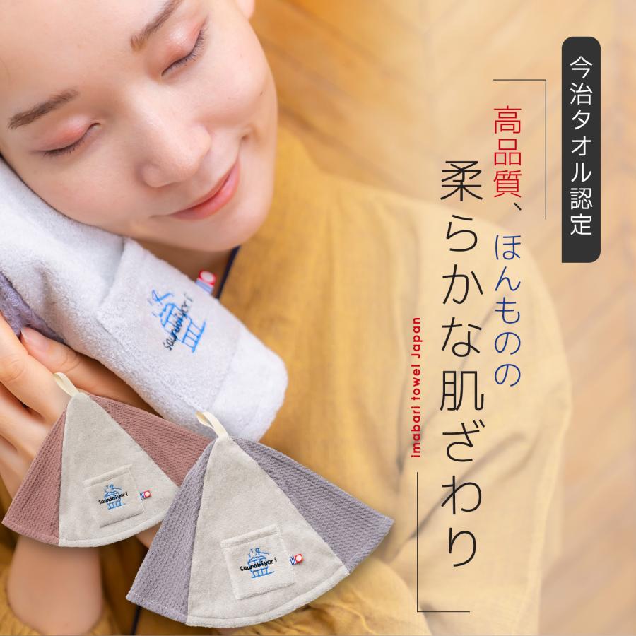 サウナハット 今治タオルワッフル  サウナ 帽子 今治 タオル 折りたたみ 洗える 選べる 整う サウナー サ活 温泉 岩盤浴キャップ アウトドア | saunabiyori | 03