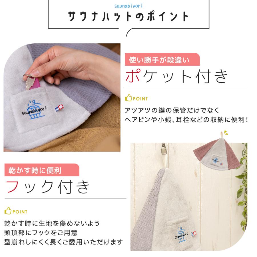 サウナハット 今治タオルワッフル  サウナ 帽子 今治 タオル 折りたたみ 洗える 選べる 整う サウナー サ活 温泉 岩盤浴キャップ アウトドア | saunabiyori | 05