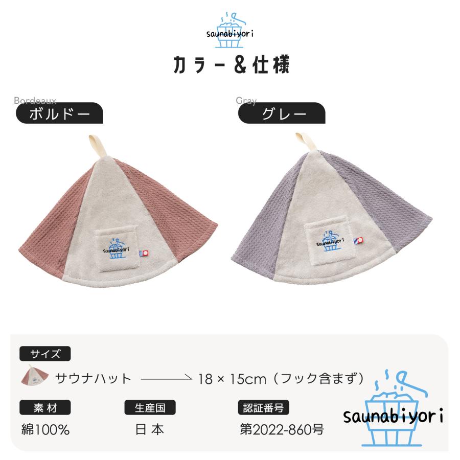 サウナハット 今治タオルワッフル  サウナ 帽子 今治 タオル 折りたたみ 洗える 選べる 整う サウナー サ活 温泉 岩盤浴キャップ アウトドア | saunabiyori | 08