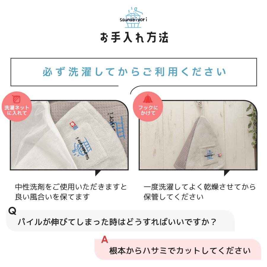 サウナハット＆マット限定セット 今治タオル ワッフル サウナ 帽子 洗える 選べる 整う サウナー サ活 温泉 岩盤浴 爆買 | saunabiyori | 16
