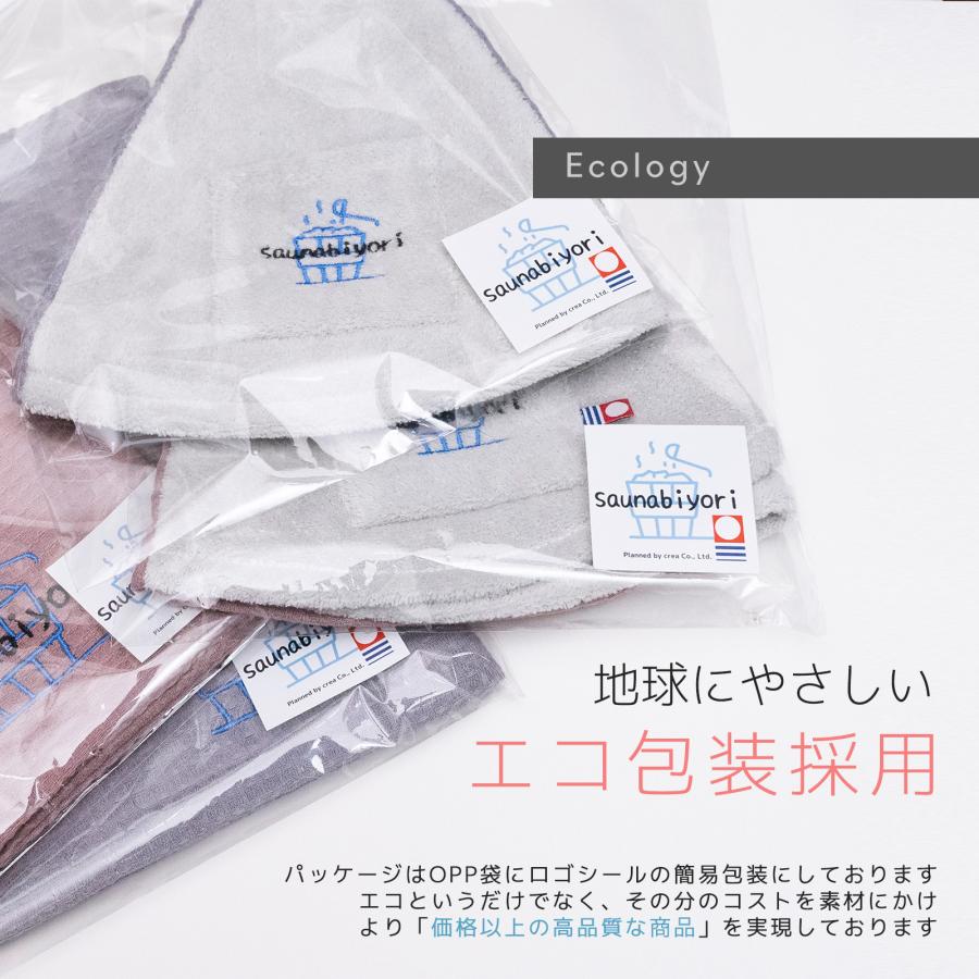 サウナハット＆マット限定セット 今治タオル ワッフル サウナ 帽子 洗える 選べる 整う サウナー サ活 温泉 岩盤浴 爆買 | saunabiyori | 18